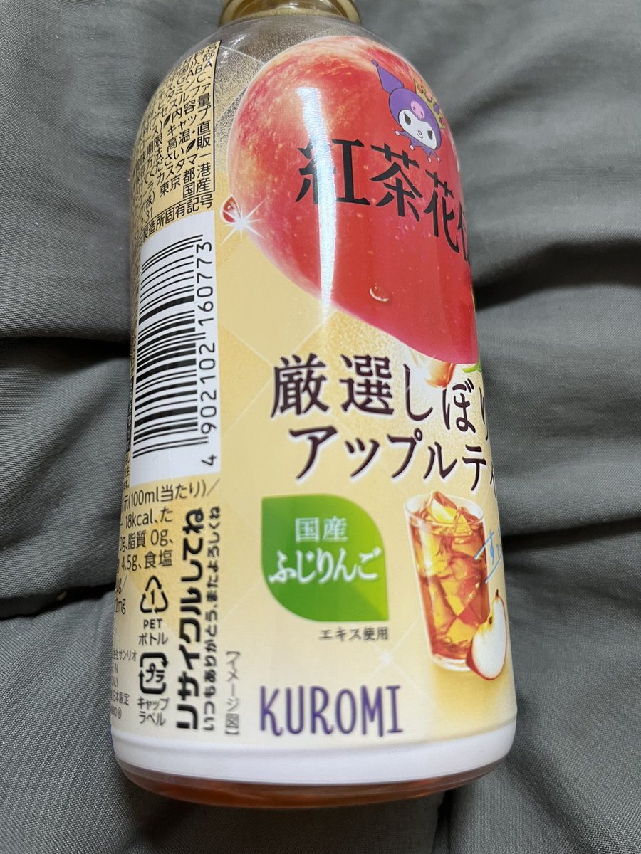 Bobu0765's tweet photo. 国産？？ https://t.co/xWexyZYUTH