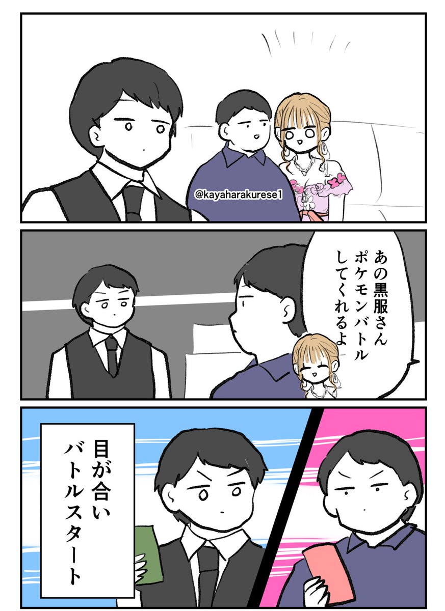 【キャバクラ体験談】目と目が合い