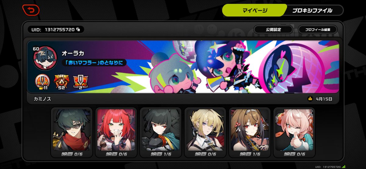 Ebon53's tweet photo. 需要ないと思うけど
キャラ愛や育成度を見せつけたい人追加お願いします
ZZZ 1312755720
スタレ 840961866 https://t.co/J96nEBt5Js