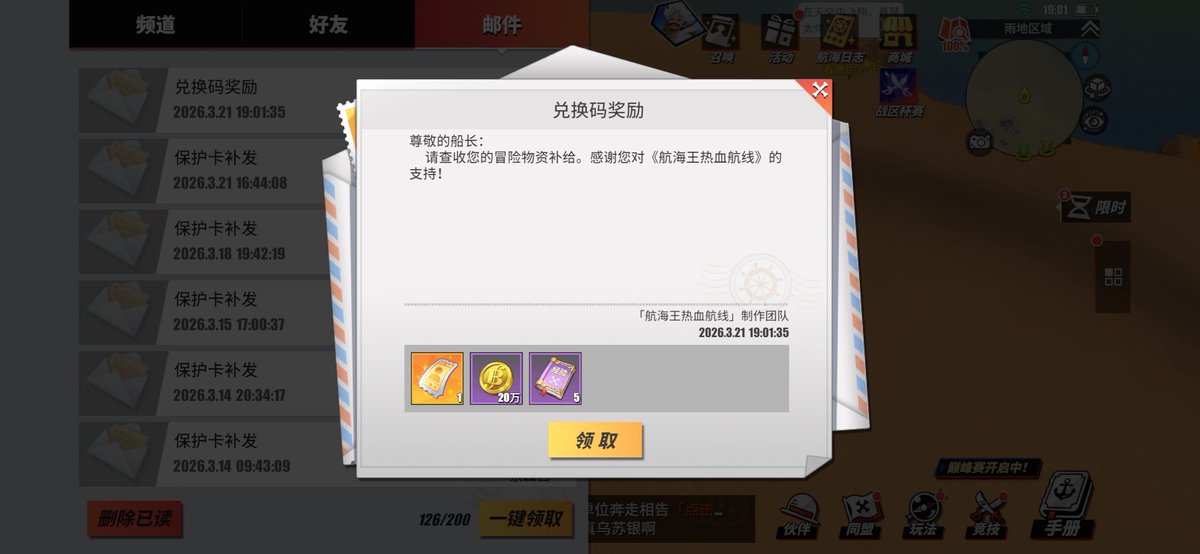 One Piece Fighting Path tweet media