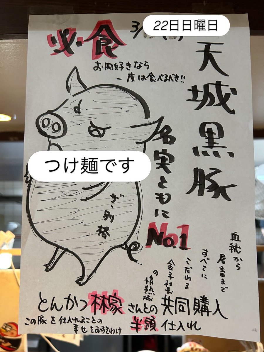 達磨食堂　ラーメンとカレーの二刀流 tweet media