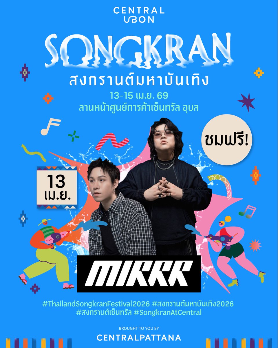 Central Ubon tweet media