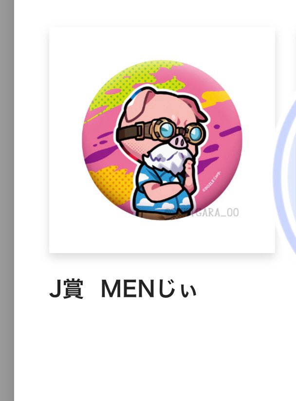 すきがら。@取引垢 tweet media