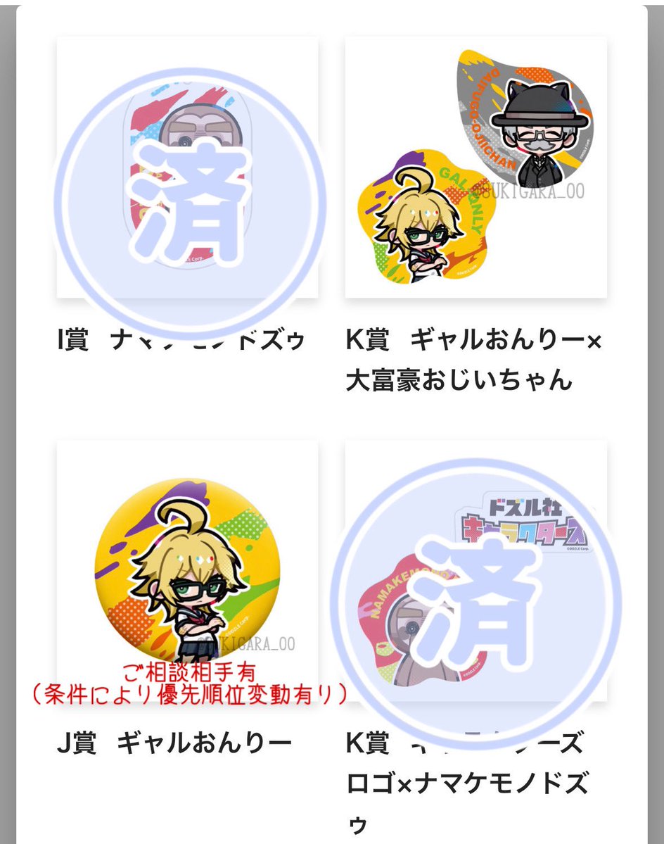 すきがら。@取引垢 tweet media