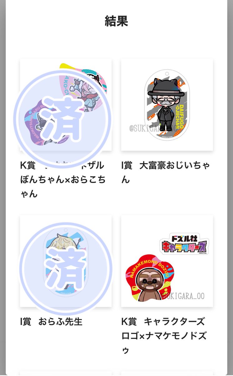 すきがら。@取引垢 tweet media