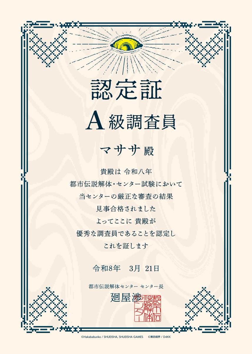 マササ tweet media