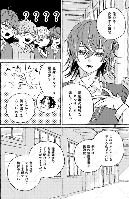 新刊サンプル(3/4) 