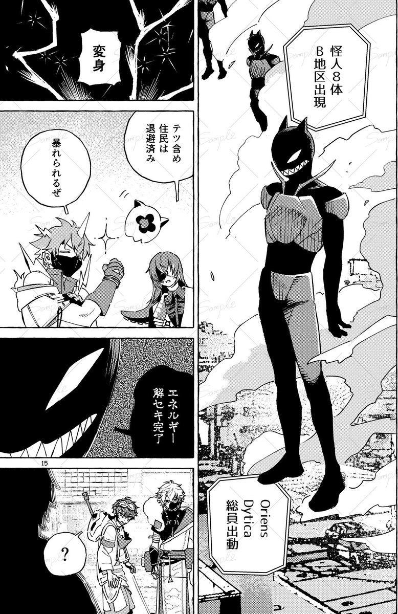 新刊サンプル(4/4) 