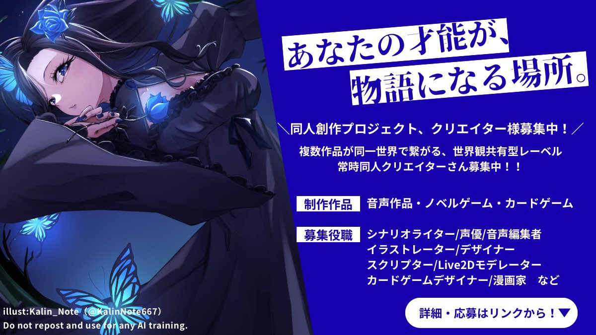 レーベルNightmareden🦋シェアワールドファンタジーな同人レーベル tweet media