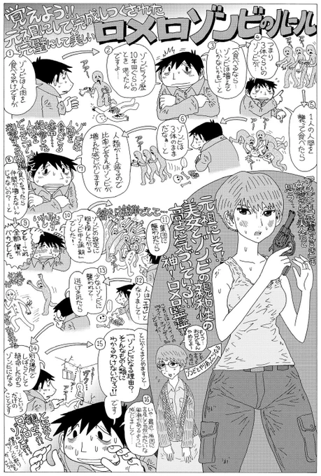 マンガです☺️ 