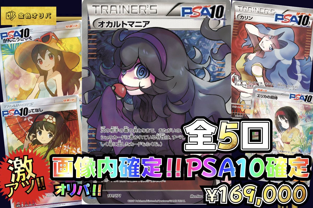 🌟金色オリパ🌟 tweet media