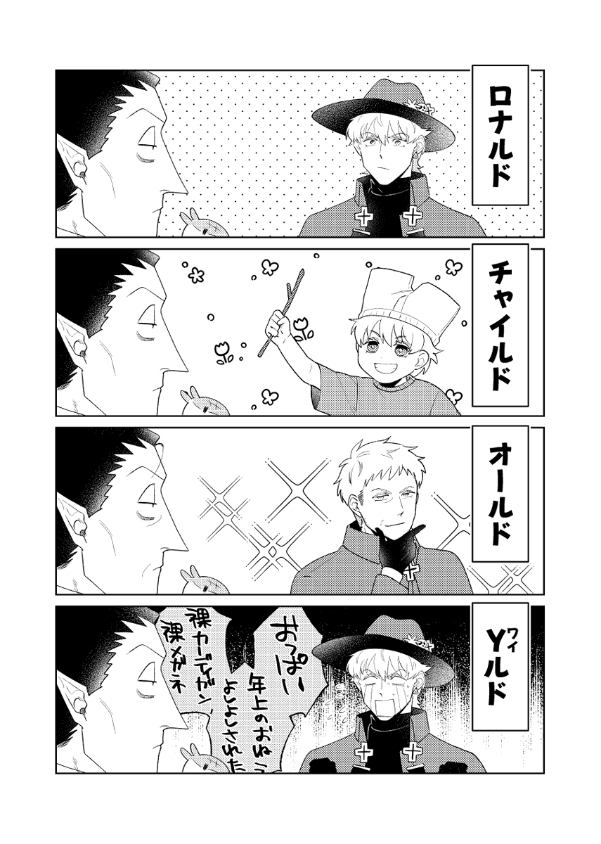 イコ🌼3/29ぬまやまアンソロ2頒布！ tweet media