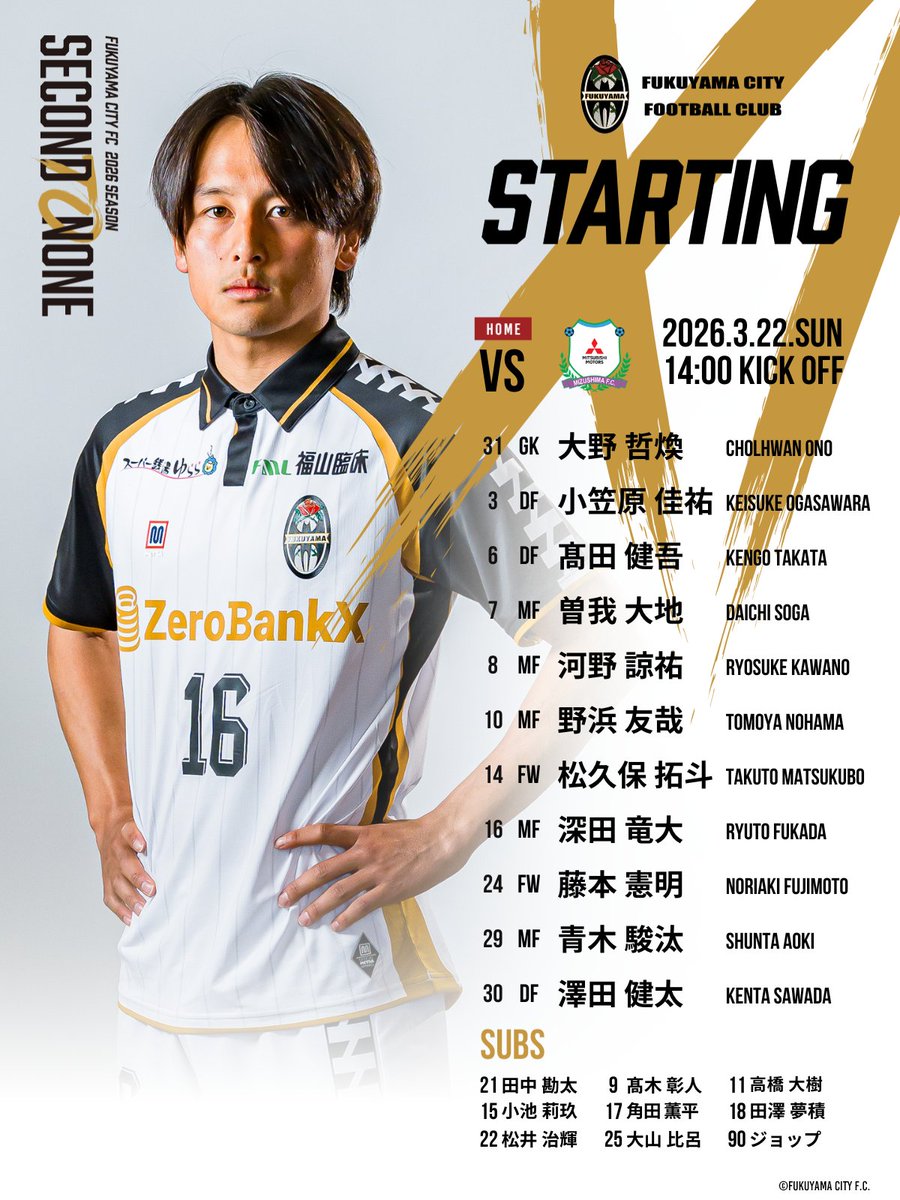 ◤𝙎𝙏𝘼𝙍𝙏𝙄𝙉𝙂 𝙓𝙄◢ 🏆中国サッカーリーグ第3節 🌹MATCHDAY