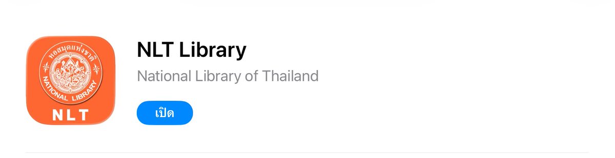 สิบแปด เกิดปี 2003 tweet media