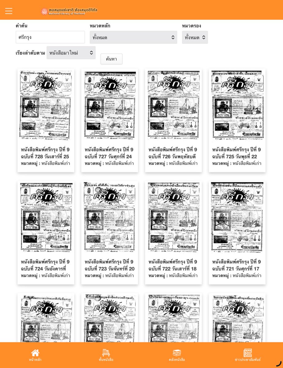 สิบแปด เกิดปี 2003 tweet media