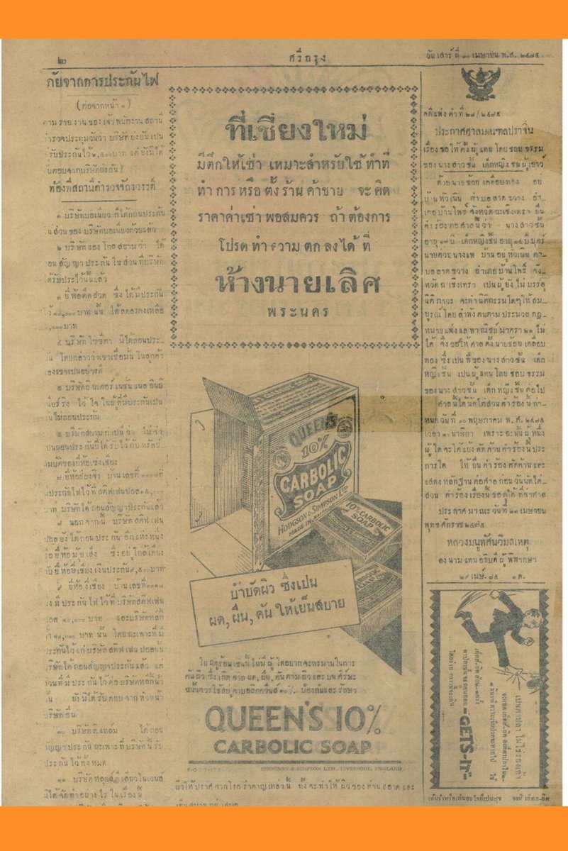 สิบแปด เกิดปี 2003 tweet media