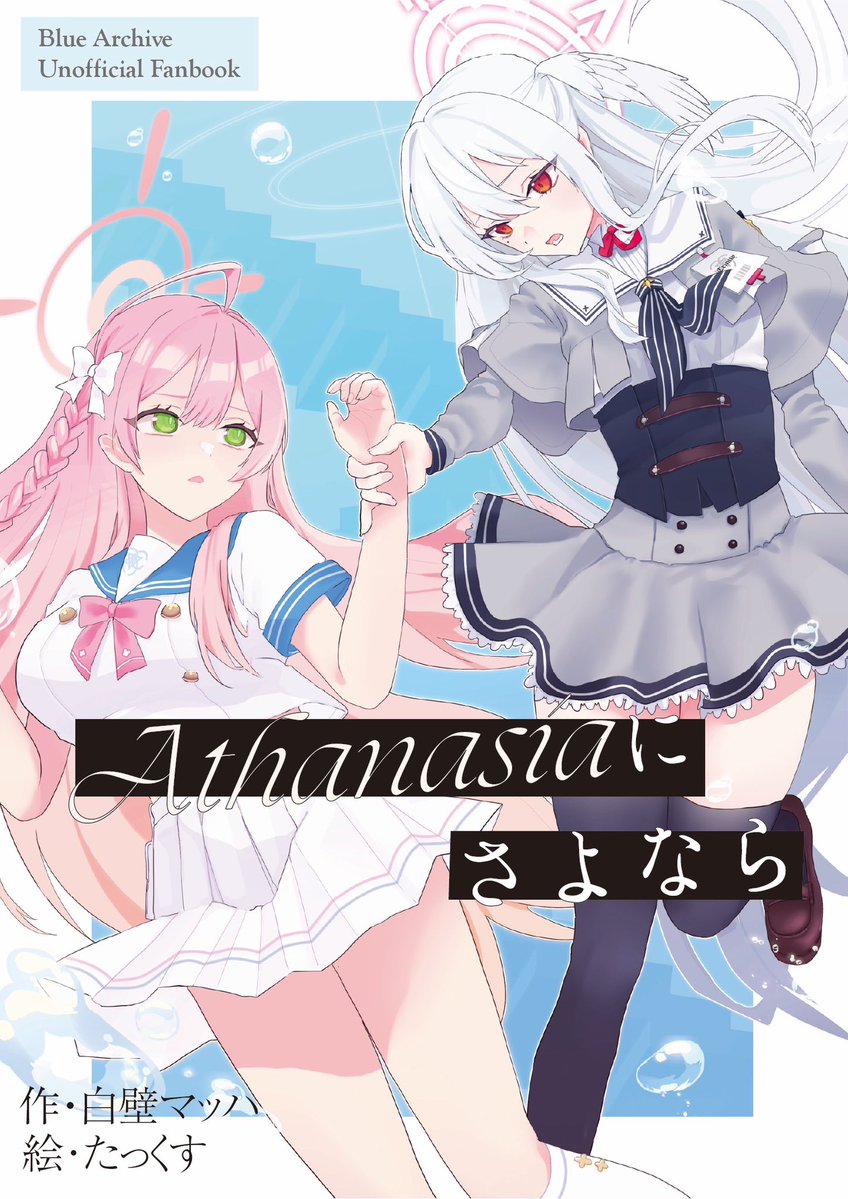 白壁マッハ@せんアカ-ん53 tweet media