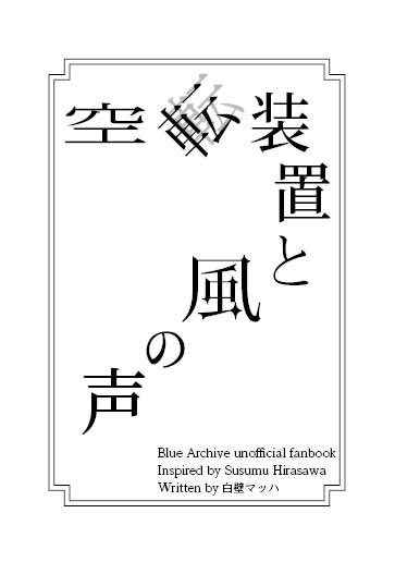 白壁マッハ@せんアカ-ん53 tweet media