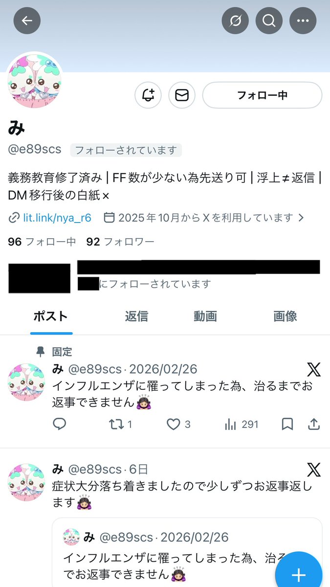 さや tweet media