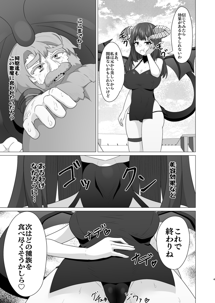 山野バナナ tweet media