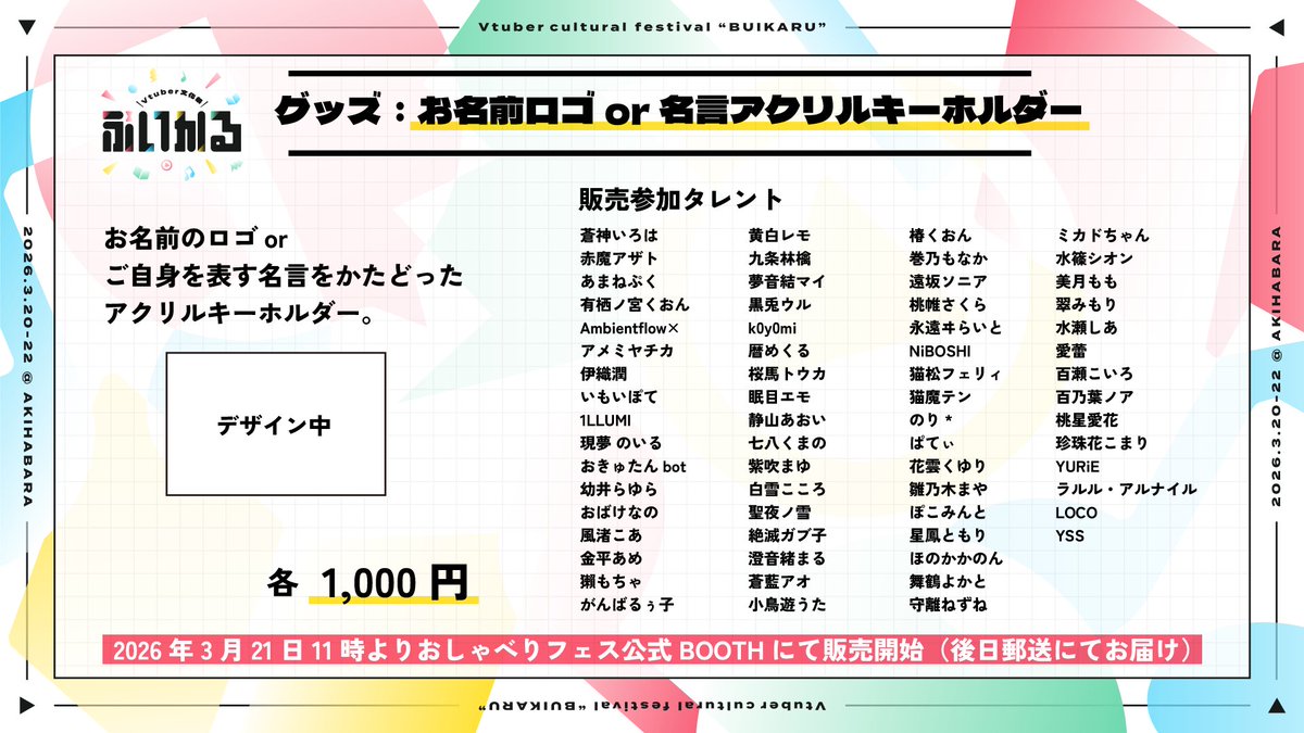 おしゃべりフェス公式 tweet media