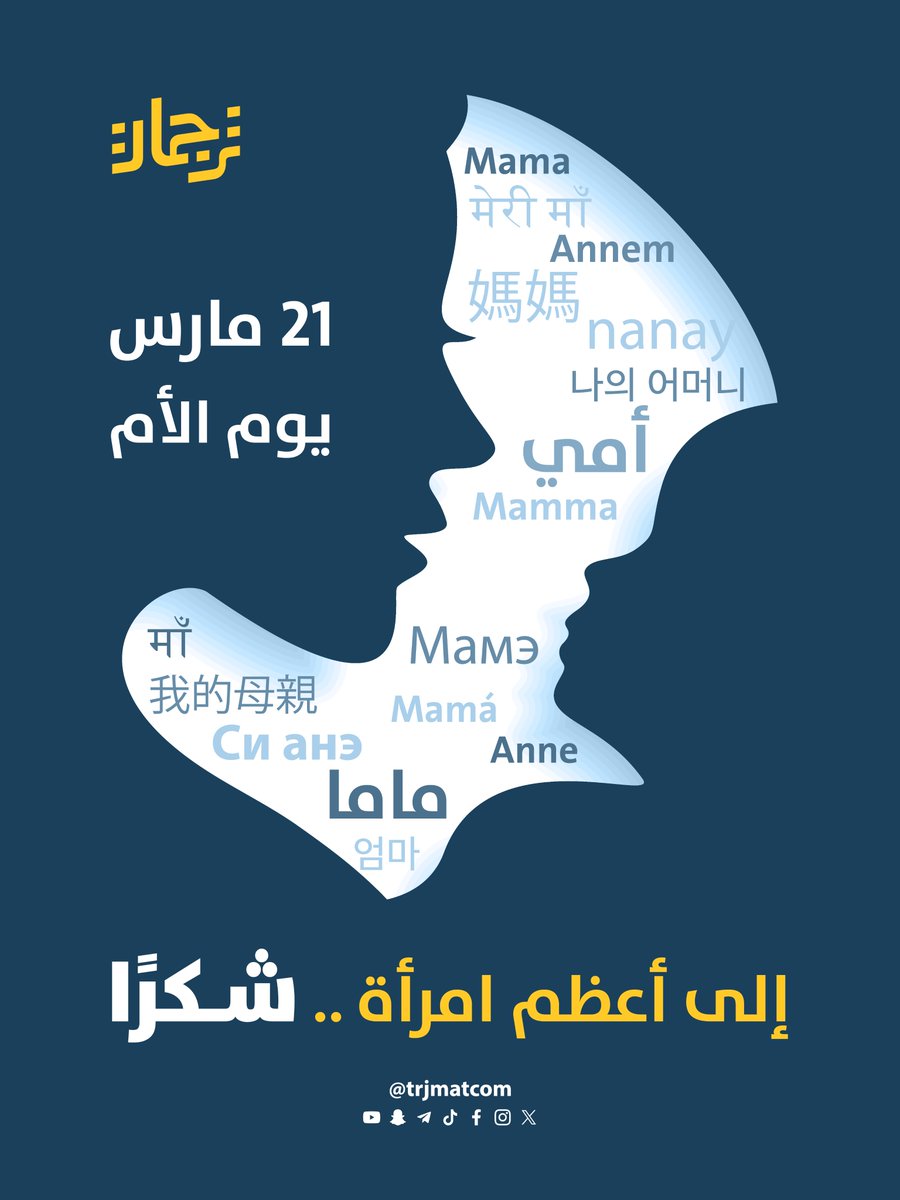 ترجمات tweet media