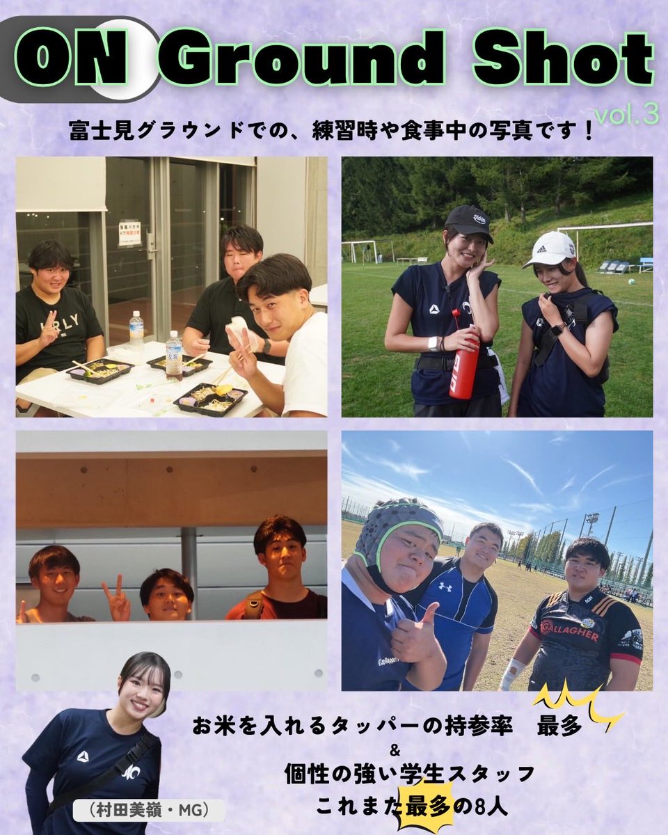 .
【学年紹介～  #新3年生 編～I】
個性豊かな立教ラグビーのメンバーたちの中で、明るくにぎやかな新3年生です！

#立教大学 #ラグビー部 #学年紹介 #春から立教