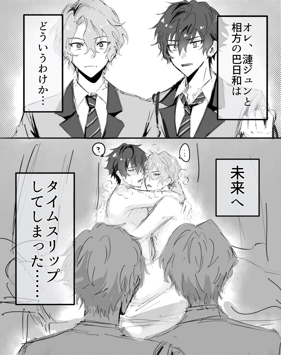 ひよジュン パロ　マロリクありがとうございました！