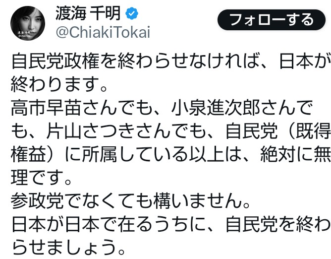 lvory_bear's tweet photo. 阿呆なんだろか？
#反高市
@ChiakiTokai https://t.co/4RiABiZWxV