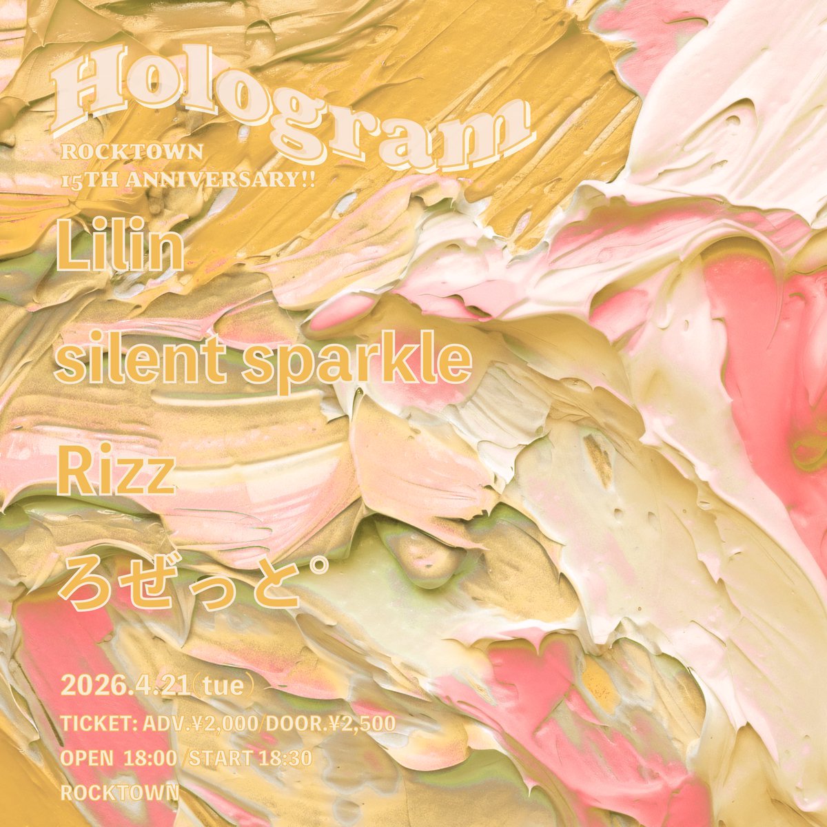 ★ライブ解禁★

📍阿倍野ROCKTOWN 

4/21(火)
『Hologram-ROCKTOWN 15TH ANNIVERSARY‼︎-』

前売¥2,000 当日¥2,500
OPEN18:00 / START18:30

お取り置きはこちらから
forms.gle/nCtEVc9ZiHd5Ya…