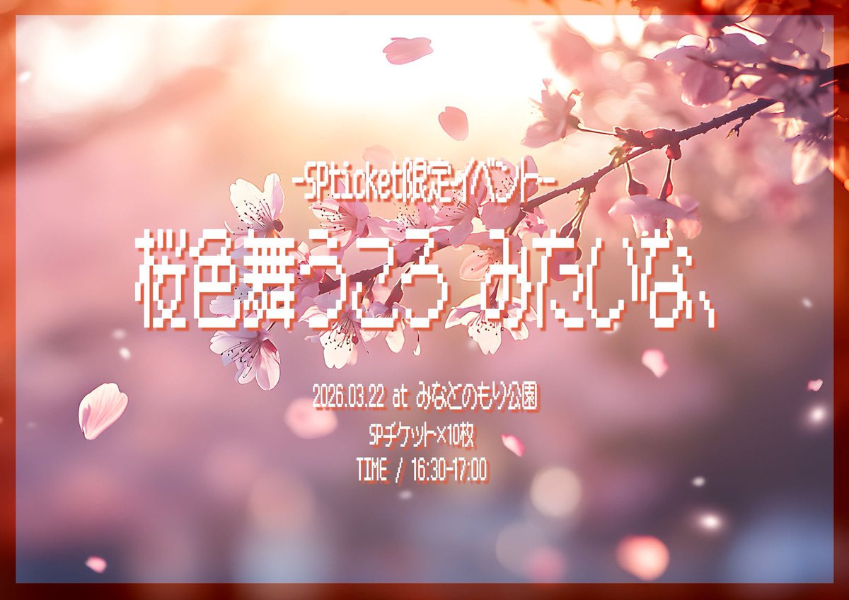 SPRISE-スプライズ-🌈【公式】 tweet media