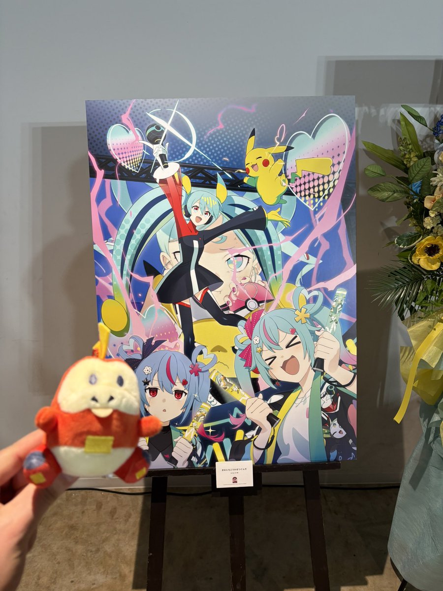 ポケミク本当に良いライブだった😭
少しでも興味があって行ける人は絶対に言って欲しいレベルで驚きと感動がえぐい…。
