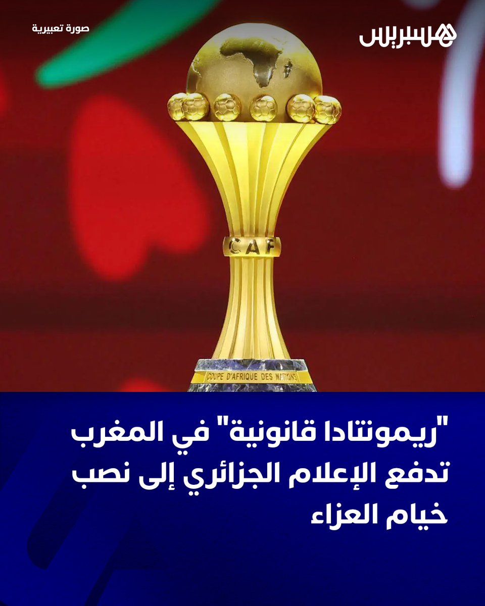 Hespress هسبريس tweet media