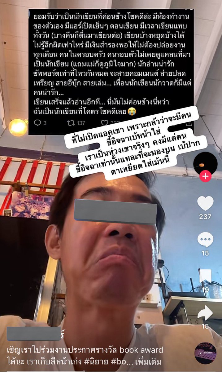 อันนี้คือยังไงน้อ สรุปแคปไปทำคอนเทนต์สนุกๆ? 

ว้า โลกเราต่อจากนี้ แค่เราจะดีใจกับความโชคดีของตัวเองก็คงยากแล้ว

เราจะไปลบโพสต์แล้วกัน เดี๋ยวจะมีคนต้องเบ้ปากเพิ่มอีก