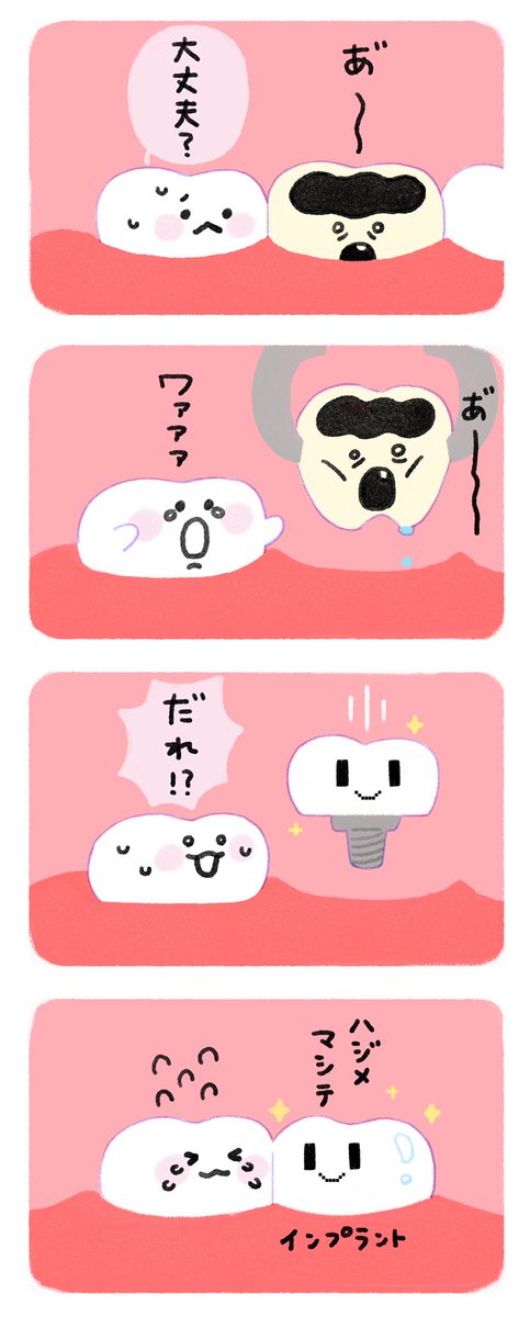 おやしらズ🦷 tweet media