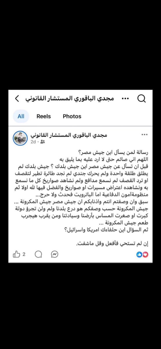 القوة السياسية tweet media