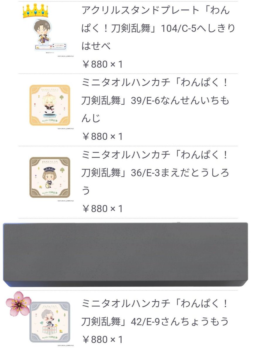 夢うさぎ@村正派大好き! tweet media