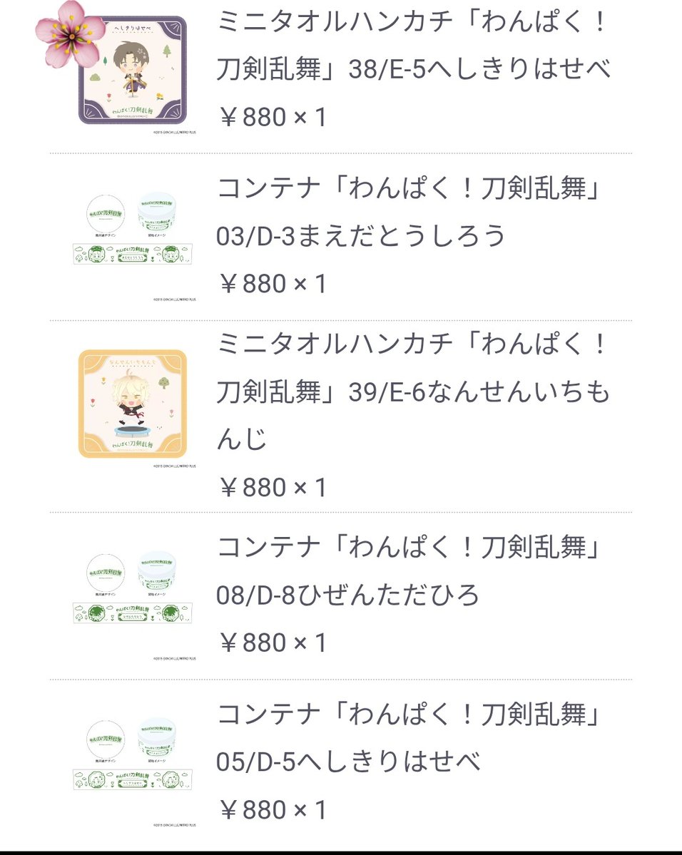 夢うさぎ@村正派大好き! tweet media