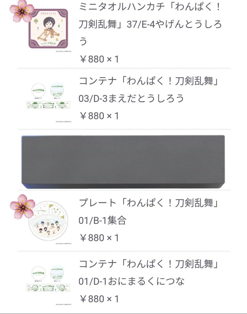 夢うさぎ@村正派大好き! tweet media