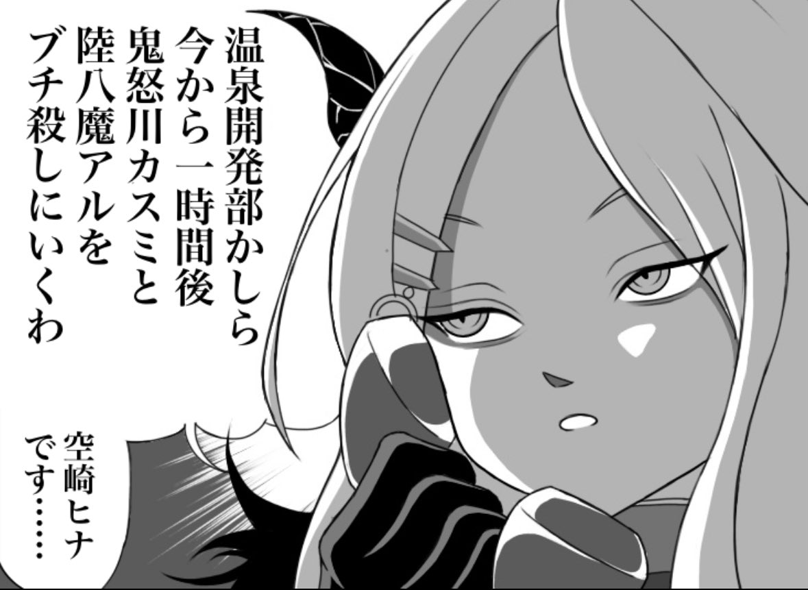 星野公道 tweet media