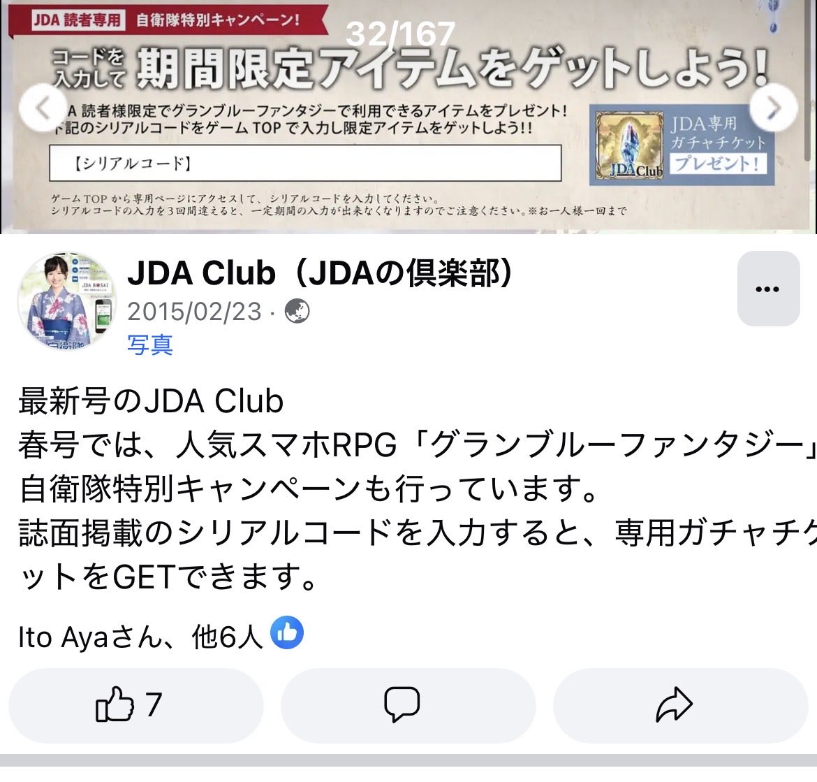 ひな/GN:Ars Magna🧪 tweet media