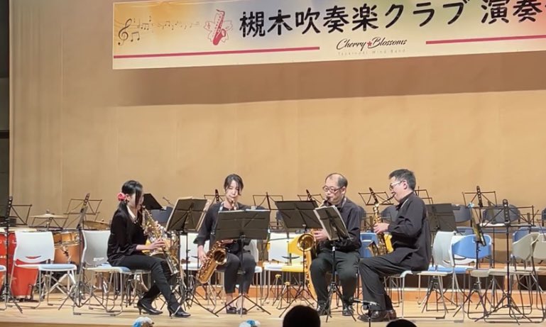 GraceQuartet's tweet photo. 本日、同じ仙南地区で活動している「槻木吹奏楽クラブ」さんの演奏会に参加しました。

カルテットの演奏だけではなく、クラブの小学生や、OB・OGの方々と一緒に吹奏楽も！

数年ぶりの吹奏楽となるメンバーもおり、いろいろ勉強することが多い演奏会でした！ https://t.co/QIGZWlOeeF
