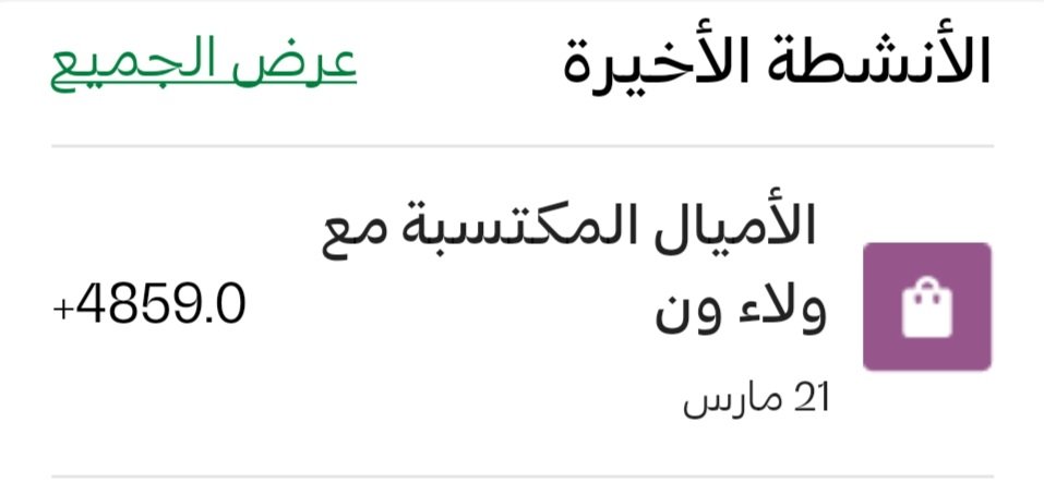 المقتصد💰💳 tweet media