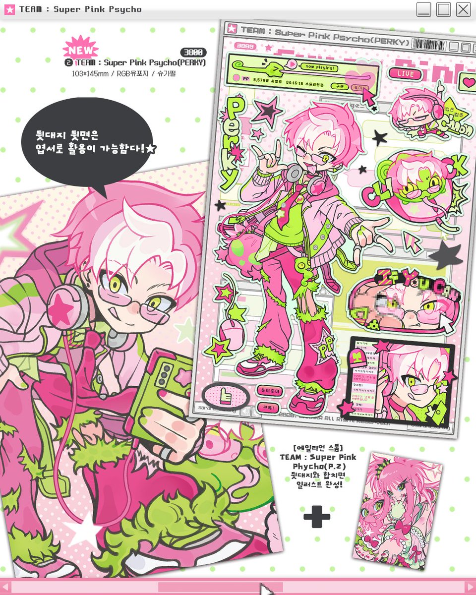 에일리언 ✶ 스톰 tweet media