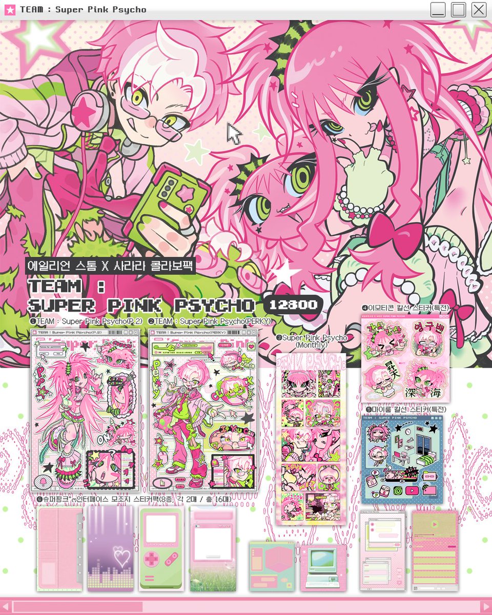 에일리언 ✶ 스톰 tweet media