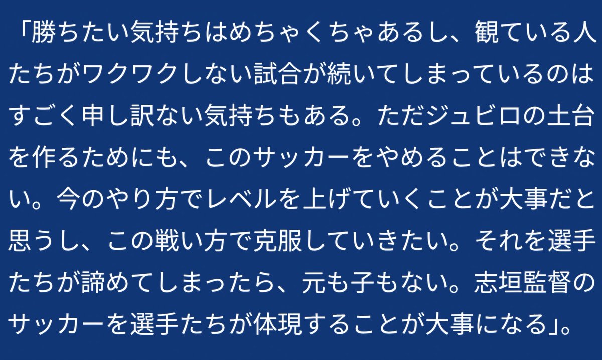 HOTSTUFF （ジュビロ磐田応援グループ） tweet media