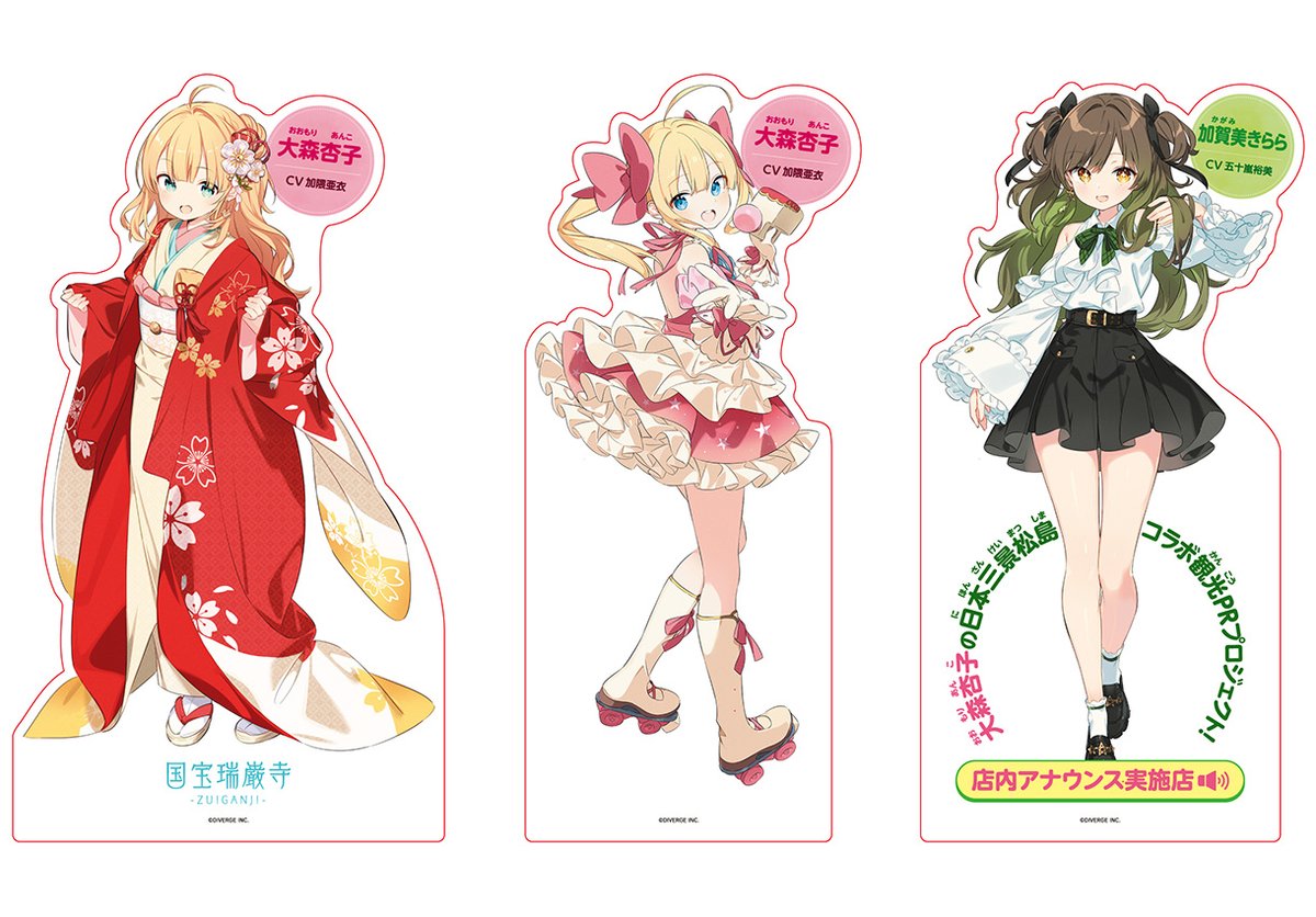 大森杏子 tweet media