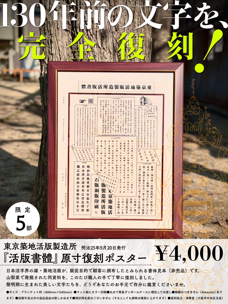 書体讃歌@3/28-29 文ッ字フリマ町田 tweet media