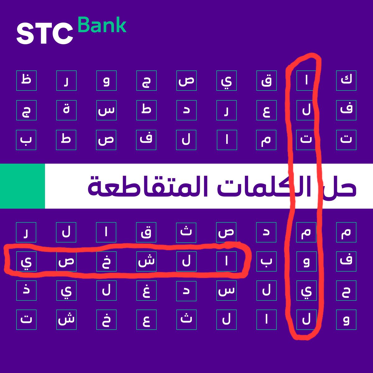 BandrSa's tweet photo. @stcbank_ksa مع STC Bank 
صار أسهل 👍🏽 https://t.co/3Xdyr4sB38