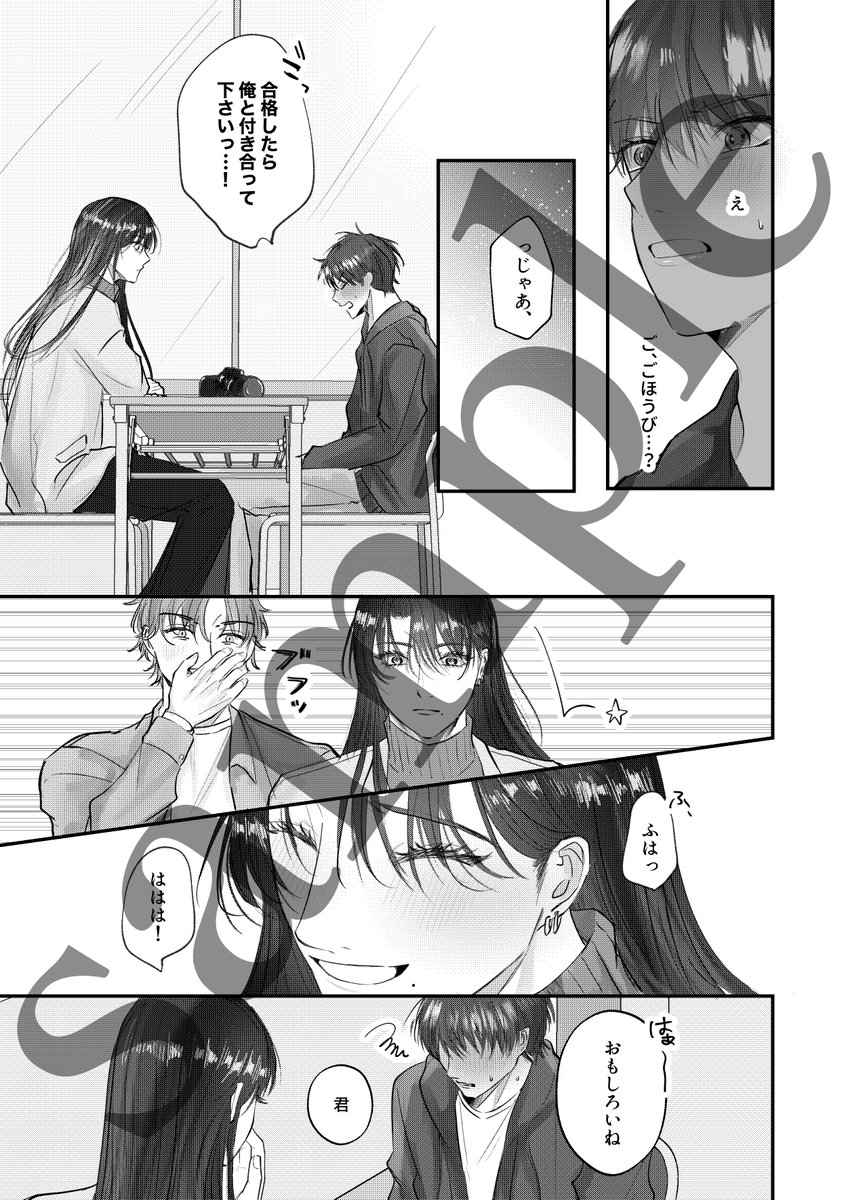 Ky__yade's tweet photo. 新刊サンプル(2/2) ※順番はバラバラです https://t.co/GsuVj7SmPp